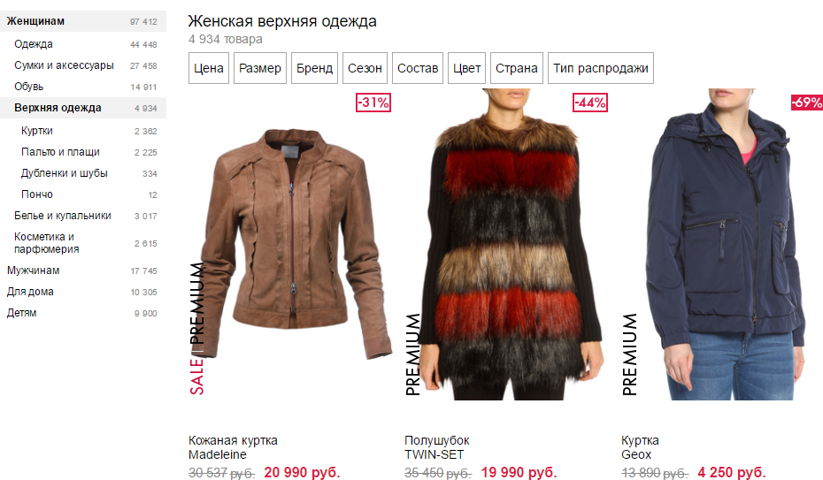 Catalog of outer women's clothing by discounts