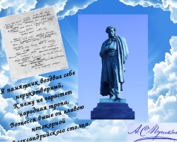 Analýza básne „Monument“ od Alexandra Sergeyevicha Pushkina: Plán, otázky, najdôležitejšie pre esej, umelecké prostriedky, zloženie