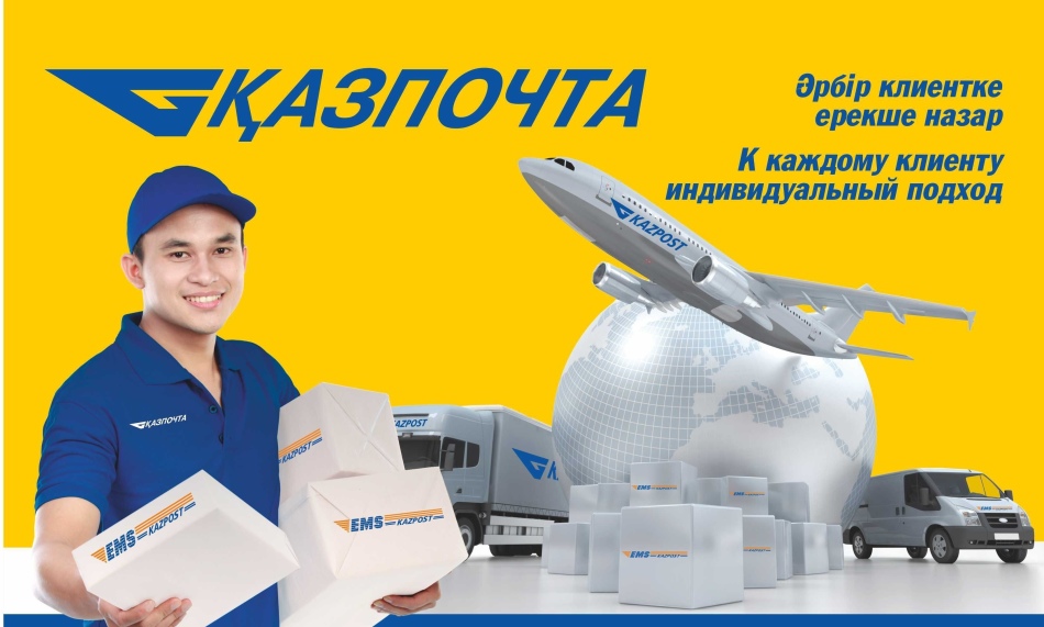 O emblema do correio do Cazaquistão