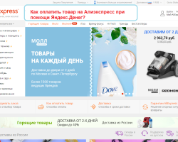 Hogyan kell fizetni az árukért az AliExpress -hez a Yandex.Money -n keresztül, oroszul: utasítások, Bizottság. Hogyan lehet kötni a yandex.moneyt az aliexpress -hez? Kiwi vagy Yandex.Money az Aliexpress vásárláinak fizetéséért: Melyik a jobb?