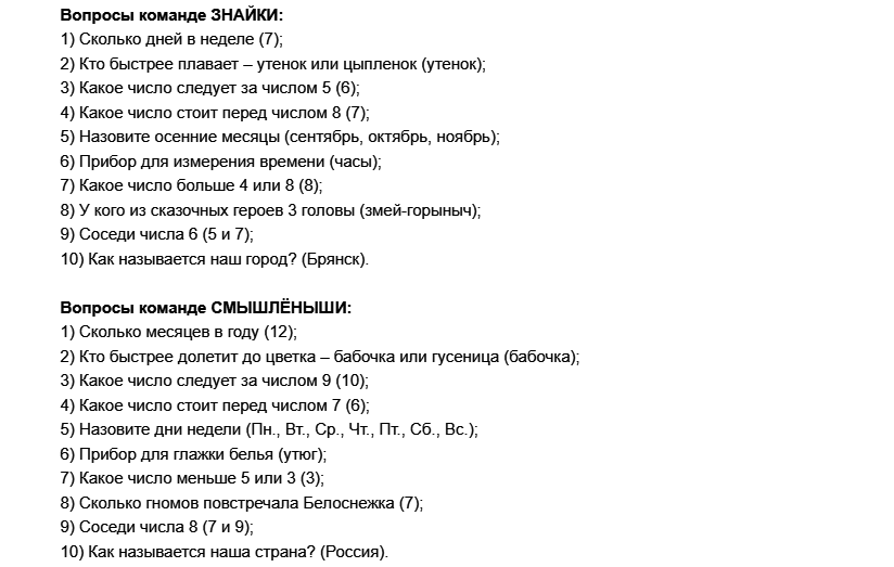 Matematiksel Test - Cevaplar