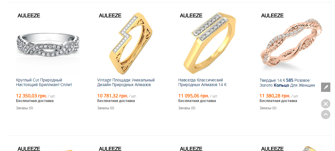 Golden rings with diamonds on Aliexpress