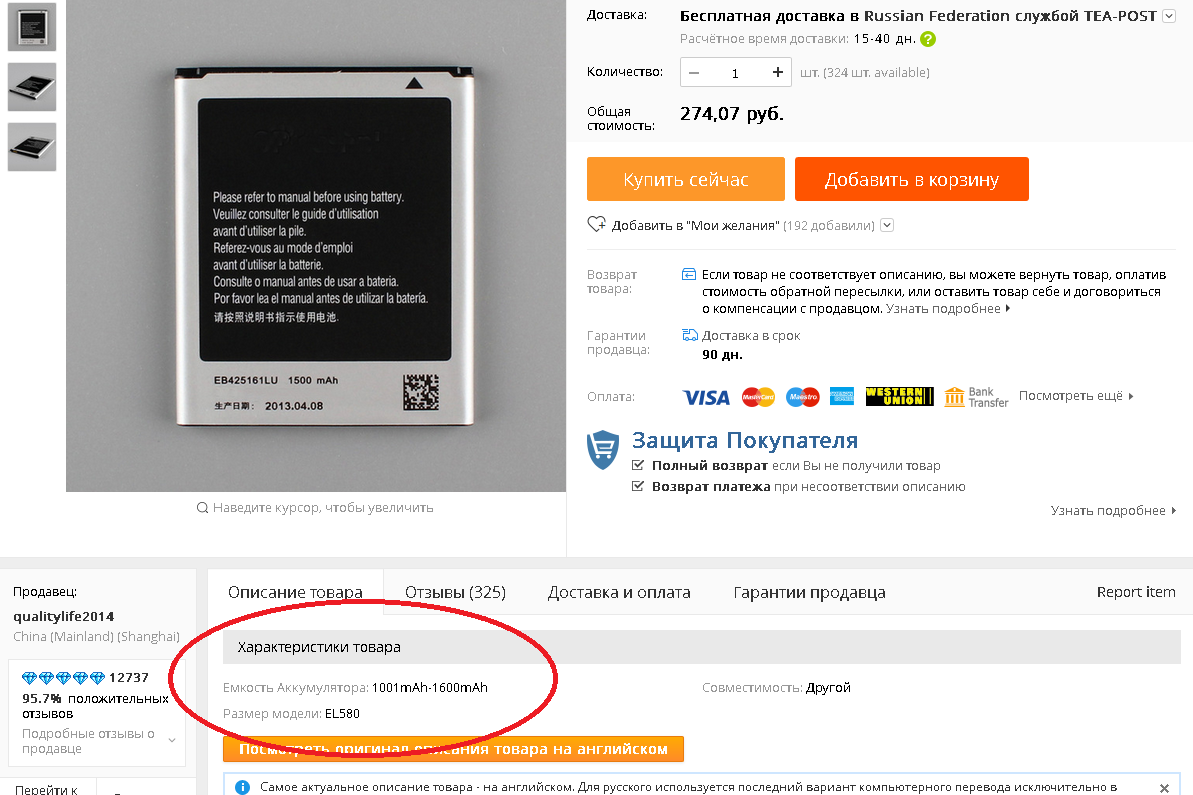 L'indicateur de capacité de la batterie et où le trouver