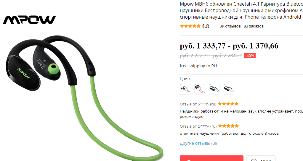 Wireless bluetooth headphones for phone liners on Aliexpress
