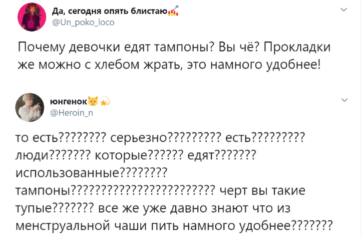 Рисуване: Момичетата ядат тампони след употреба