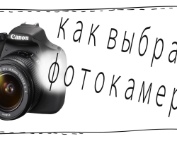 Milyen típusú kamerák vannak? Milyen célokra választhat egy kamerát? Kamera: Melyik a jobb jó áron vásárolni?
