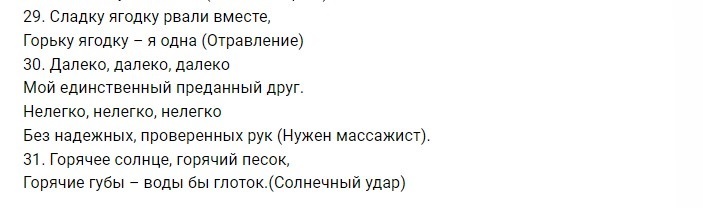 Сценарий новогоднего корпоратива медицинских работников