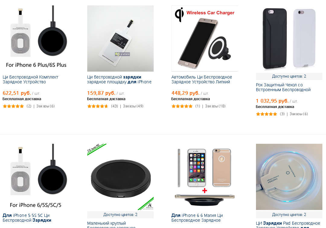 The choice of wireless charges for an iPhone on the Aliexpress website