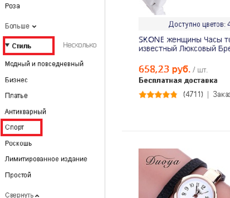 How to find women's sports clocks for Aliexpress