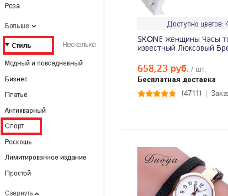 Kako najti ženske športne ure za Aliexpress