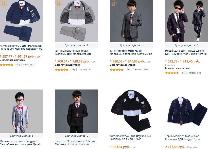 A large selection of school uniforms for boys of different ages in Aliexpress