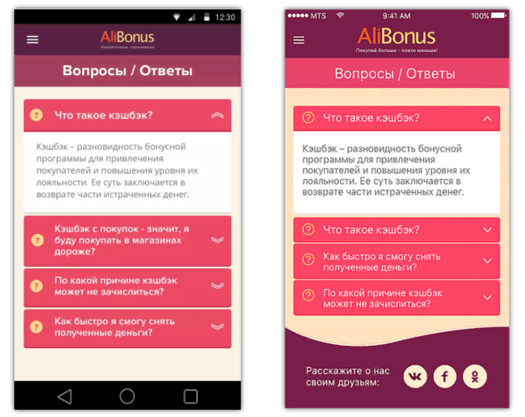 Questions and fasteners in the mobile application Alibonus