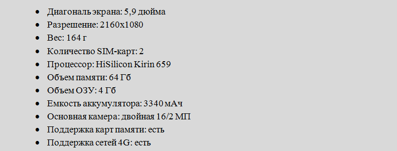 Техничке карактеристике Хуавеи Нова 2и