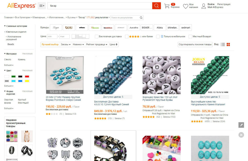 Beads for bracelets in the Aliexpress catalog.