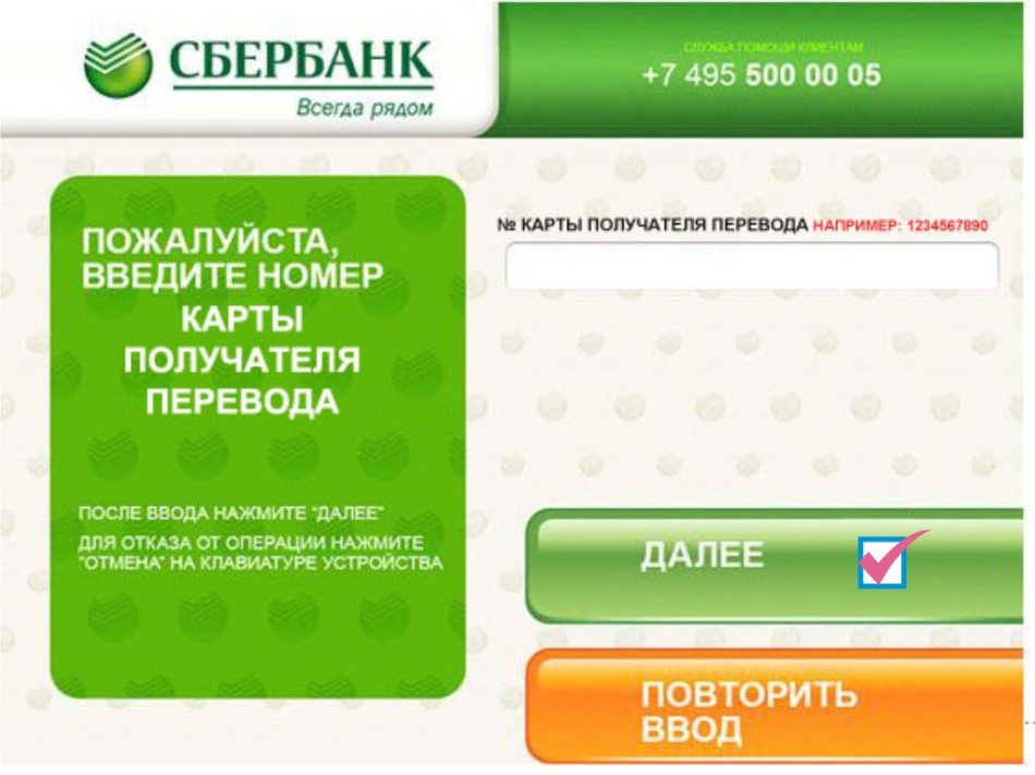 Prevedeno s kartice Sberbank