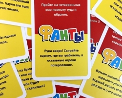100 cool and funny tasks-wishes for playing phantas, a bottle and lost in cards: a list of the best funny and interesting phantes