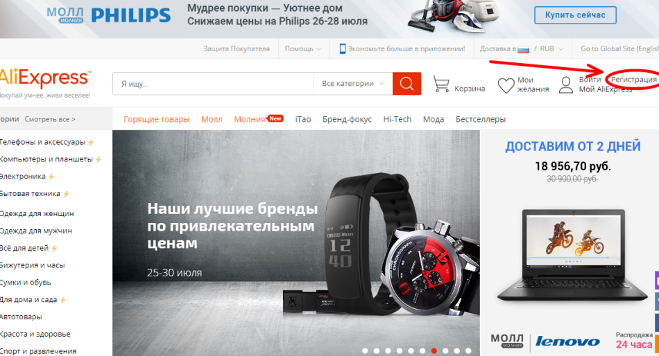 How to start registration for Aliexpress in Crimea?