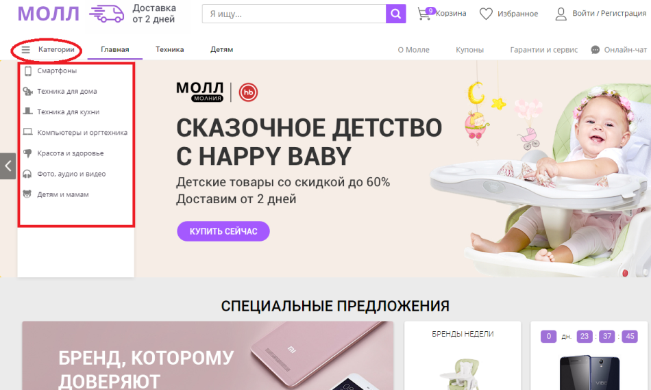 Το Aliexpress είναι η κύρια σελίδα