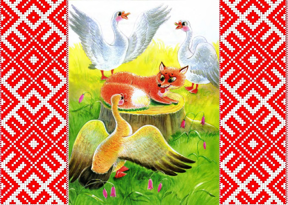 Fox Märchen und Gänse