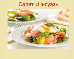 Nisuaz festive salad: ingredients and a step -by -step classic recipe with canned tuna, fried in sesame seeds, anchovies, a Pashot egg. How to deliberately prepare Nisuaz salad with chicken, cod liver, salmon, sea scallop: recipes