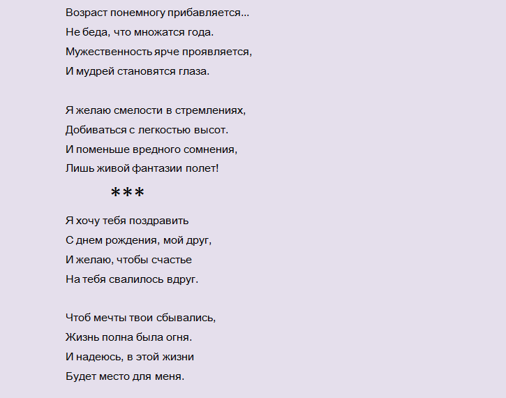 Поздравления с днем рождения другу парня, другу парню