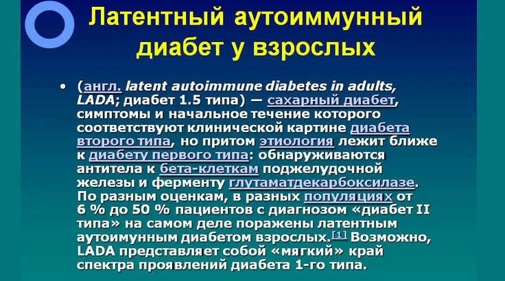 Skrytý diabetes - LADA (latentný autoimunitný diabetes)