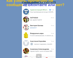 Bagaimana mengetahui apakah pesan tersebut dibaca di Vkontakte: dari komputer, telepon
