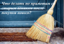 Пълната „отворена кога“: идеи, шаблони, производствена схема, декорация. Какво да поставите в „Отвореното, когато“ на приятелка, човек, обичан, какво да напиша върху плик?