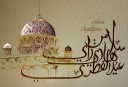 What can you wish a Muslim - the best Islamic congratulations, wishes in your own words