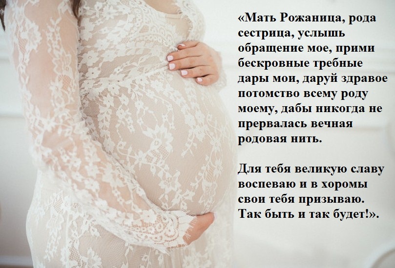 Для скорой беременности