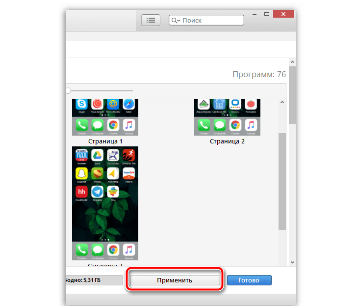 Buyvip: télécharger et installer une application mobile sur un iPhone?