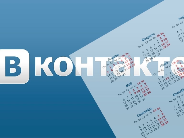 Как узнать, когда создана страница Вконтакте? Дата регистрации в ВК — где и как посмотреть?