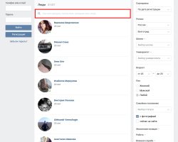 How to find a person in VKontakte without registration for free? VKontakte is a social network: how to find a right person in Russia, Ukraine, Moscow?