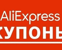 Mit jelent, ha eladó az AliExpress -hez az eladó kuponját kapja, mit ad? Hogyan kérjünk egy eladó kuponját az AliExpress -hez: Utasítások
