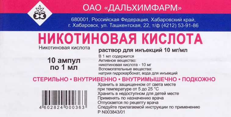 Nikotinska kiselina (vitamin B3, pp, niacin)