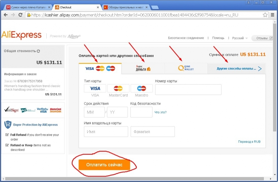 Choosing the section Other payment methods
