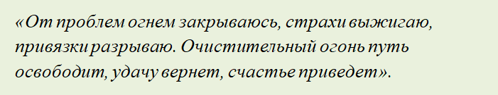 Заговор на свечу при закрытии энергетического канала