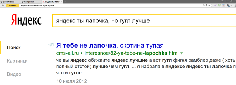 Yandex, tu es un miel, mais Google est meilleur pour Internet