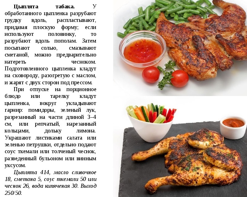 Tabakhuhn: Rezept