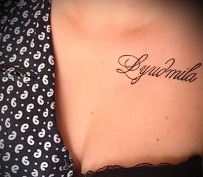 Πρωτότυπο τατουάζ που ονομάζεται Lyudmila