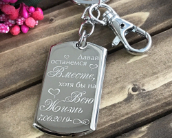 Memorable short inscriptions on gifts for engraving: interesting phrases with meaning, examples for men
