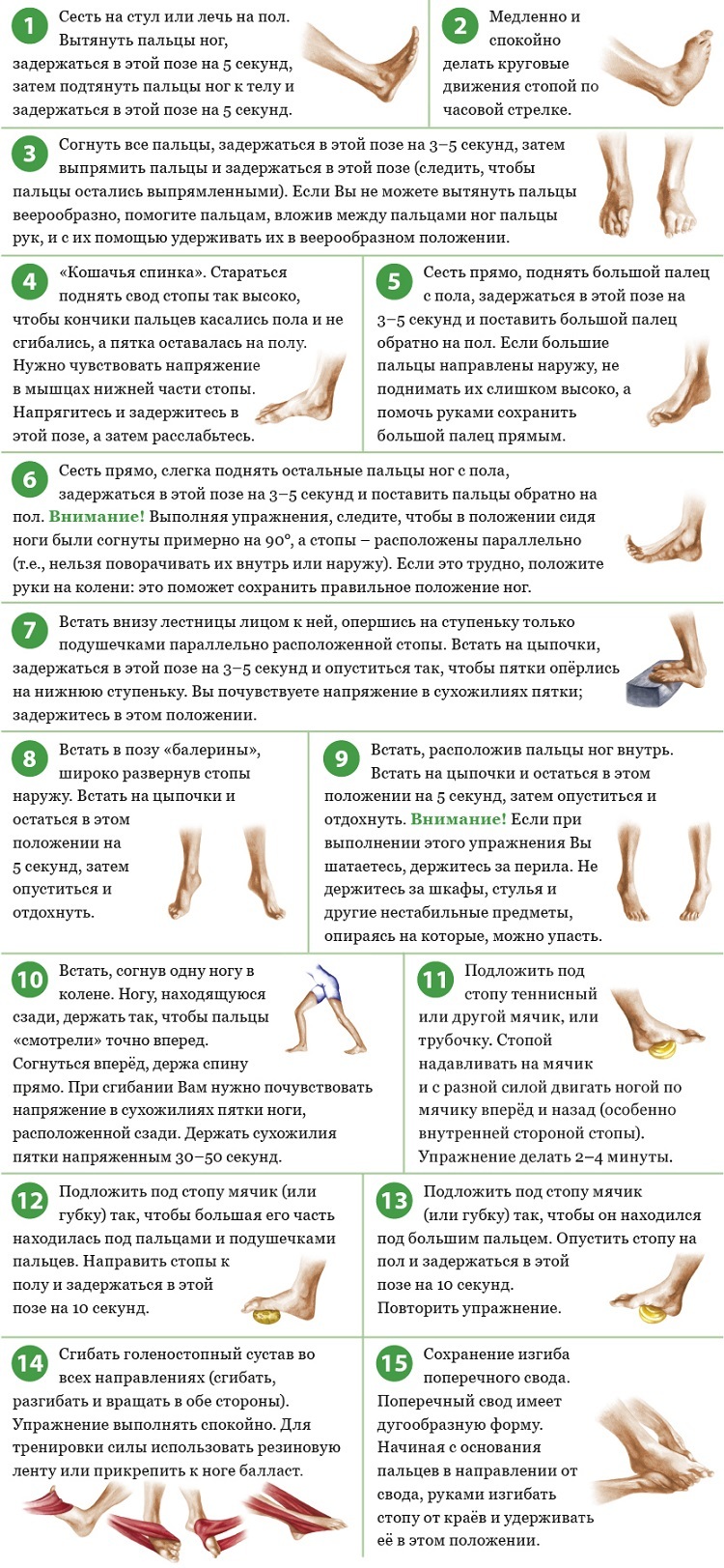 Упражнения для пальцев ног при ревматоидном артрите