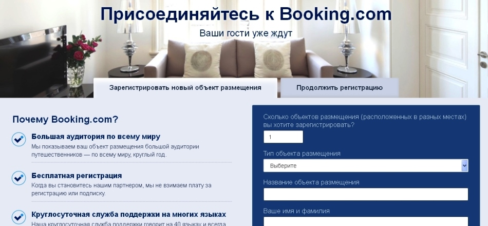 Cómo publicar su objeto en el sitio web de Booking.com