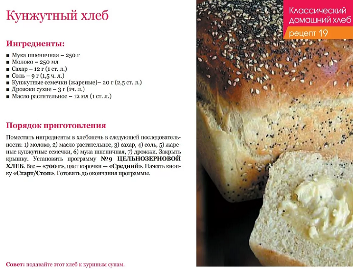 Рецепт хлеба. Хлеб по Дюкану. Приготовление диетического хлеба. Хлеб по Дюкану на атаке. Рецепт отрубного хлеба