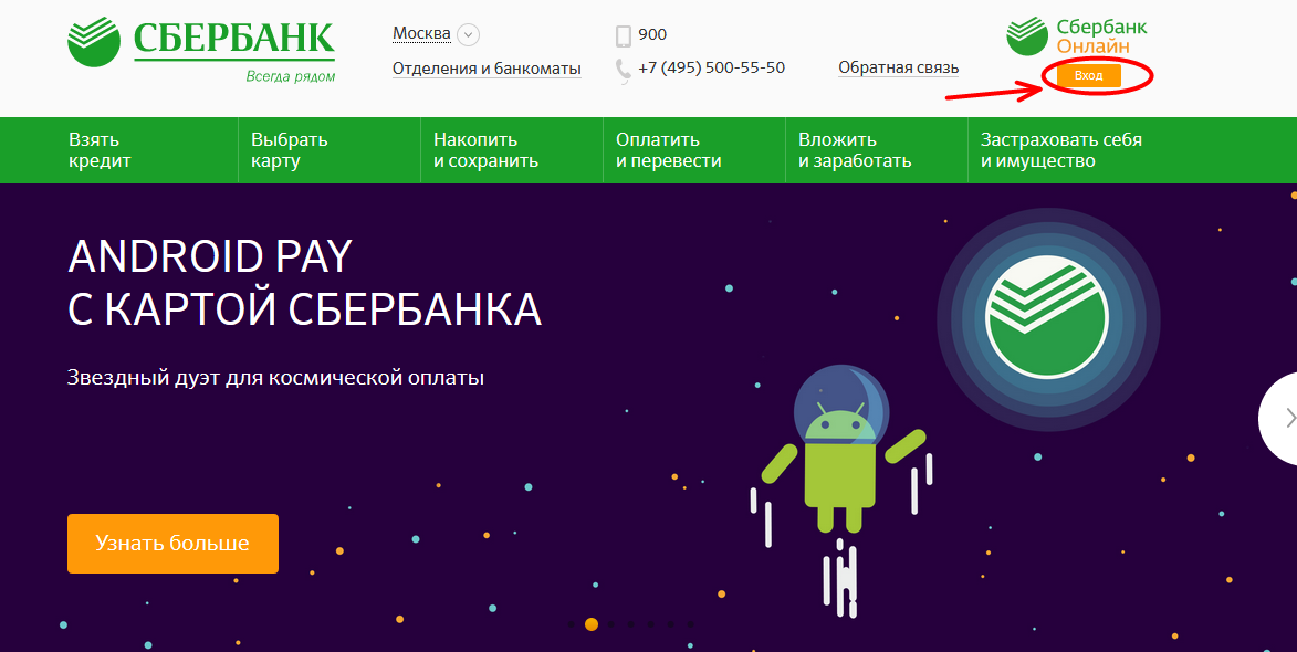 Kako prenesti in namestiti spletno aplikacijo Sberbank v računalnik, prenosni računalnik?