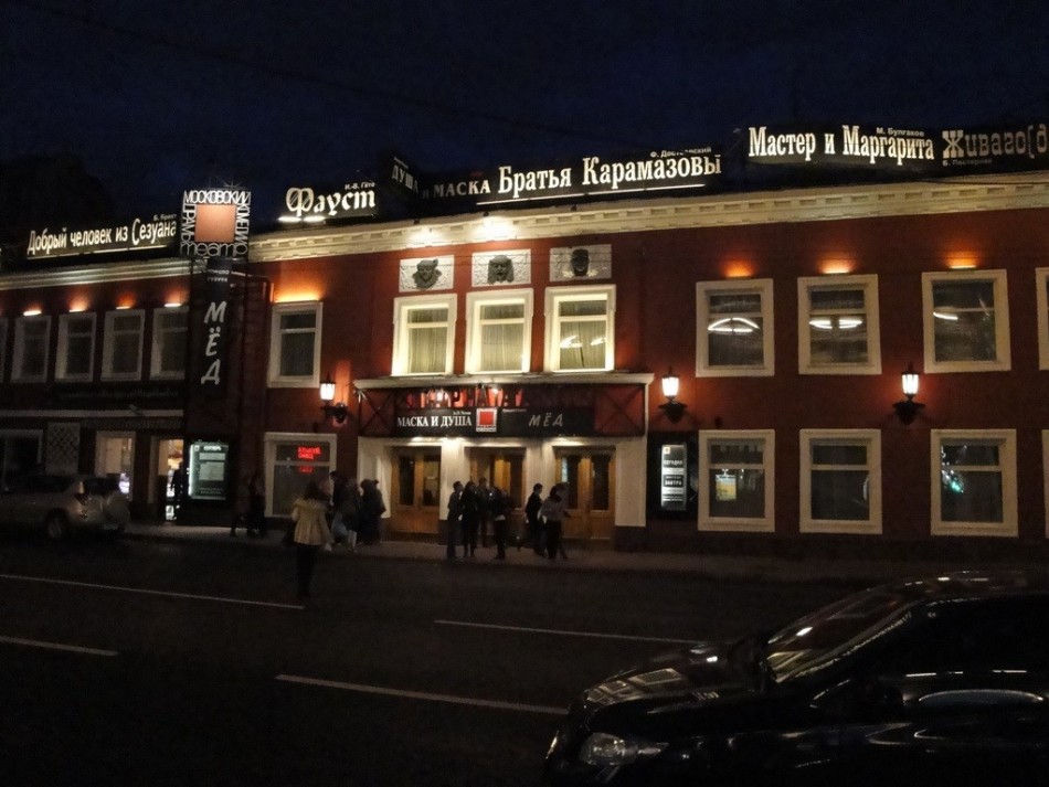 Taganka Theater is the place of Moscow, which has a highlight