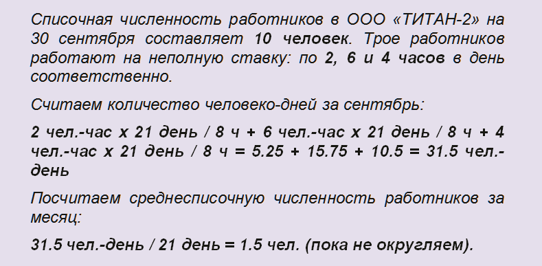 La formule de calcul pour le nombre moyen de travailleurs