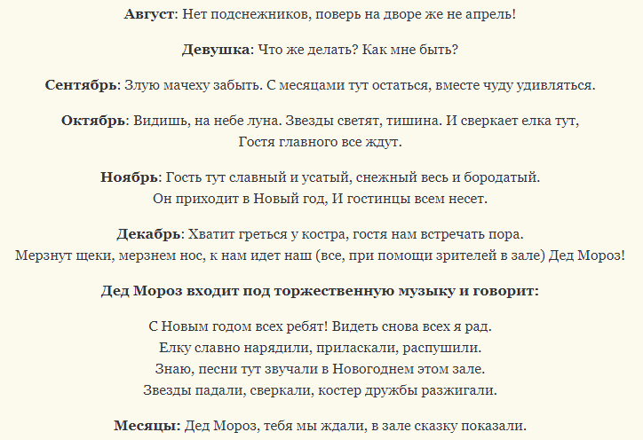 Сценарий на празднование нового года старшеклассников