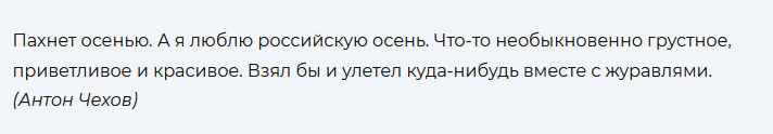 Высказывания великих людей, писателей