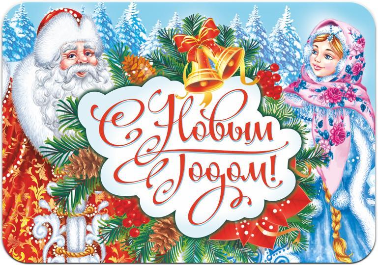 Kata -kata siap dari Snow Maiden dan Santa Claus untuk liburan Tahun Baru Anak -anak